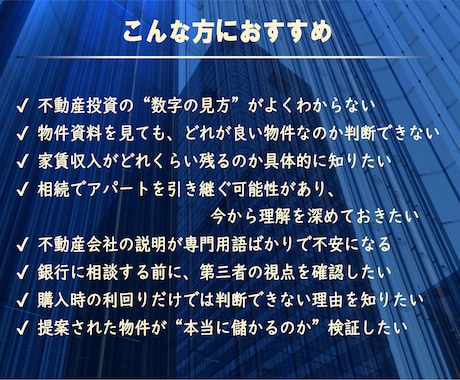 30年後の収益がわかる！ ひと目で投資判断できます “数字で未来を見える化する” 精密な収支シミュレーション イメージ2