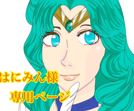 はにみん様専用でございます こちらは、他のお客様はご購入いただけません。 イメージ1