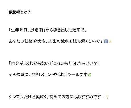 ワンコイン！大ボリュームで自己理解をお届けします 迷いや不安。数秘術で自分を知るヒントを受け取ってみませんか？ イメージ2