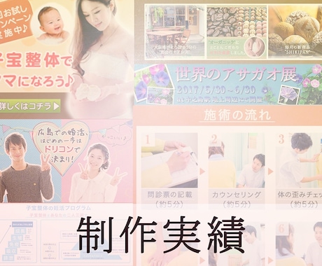 プロに完全おまかせ！バナー制作致します web管理者の方や、バナー制作を依頼したい方へ イメージ2