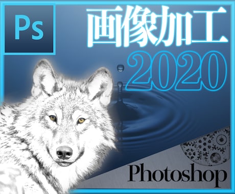 3枚セットで1000円★画像加工致します 背景切り抜き・色補正・加工など イメージ1