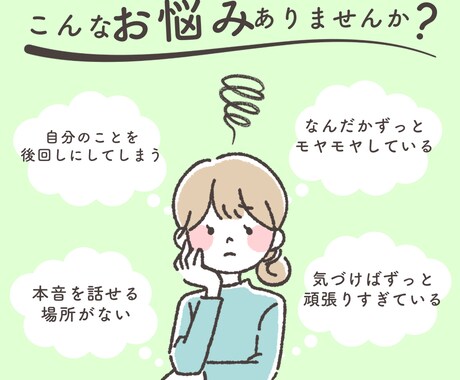 元教員が先生の悩み・休職・退職の相談を聞きます 元教員がそっと寄り添う、“話すだけ”で軽くなるセッション イメージ1