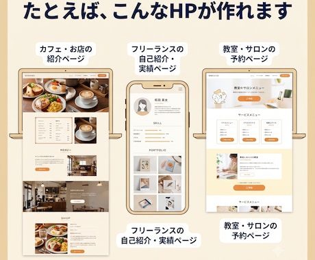 現役エンジニア伴走｜AIでHPを90分で作れます 維持費0円。プログラミングを覚えずにHPをネット公開できます イメージ2
