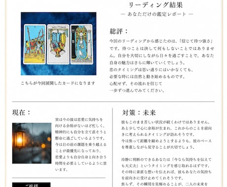 恋愛・人間関係のお悩みを丁寧に読み解きます 恋愛運・結婚運・片思い・復縁・お相手の気持ちを占います イメージ2