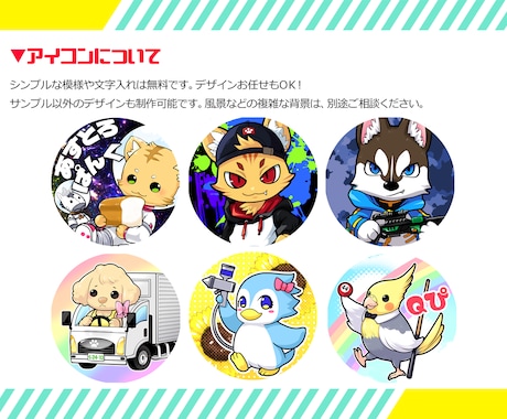 即日着手！動物、獣人、マスコットのアイコン描きます 商用費＋二次利用費込み！ヘッダー等各種対応。爬虫類、虫もＯＫ イメージ2