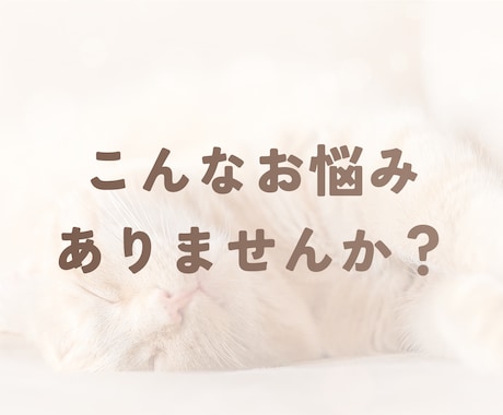 HSPさんの悩み相談をやさしくお聴きします 2000人の繊細さんと会ったHSP交流会主催者が寄り添います イメージ2