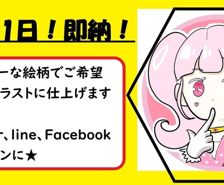 キュートでプリティーオリジナルアイコンを作成します 早く安く一律料金でご提供します！ イメージ1