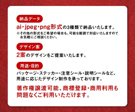 ブランドの価値を高めるロゴデザインを制作します ブランドロゴからパッケージ展開までお任せください イメージ2