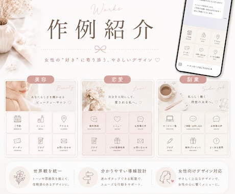 女性向けLINEリッチメニューを制作します 淡色・韓国風デザインで世界観を統一 イメージ2