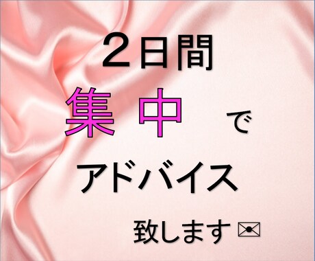 恋愛相談お受けいたします 女性限定　彼の本心　あなたの本心　一緒に考えましょう イメージ2