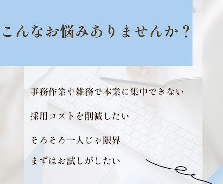 オンライン秘書があなたの業務を1か月サポートします 事務作業を手放して、時間を有効活用するお手伝い イメージ2