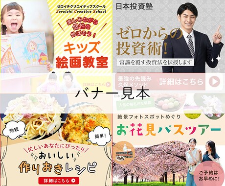ウェブ画像制作します 伝わるバナー・サムネイル・ヘッダー画像制作します！ イメージ2