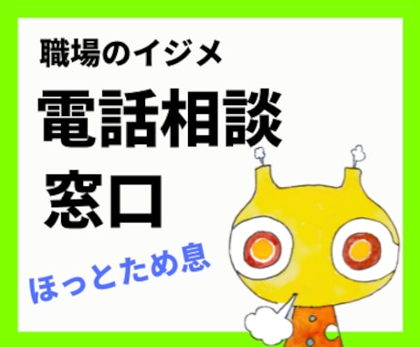 職場で冷たくされてツライ思い受けとめます 嫌われている？でもなぜ？何か悪いことした？ イメージ2