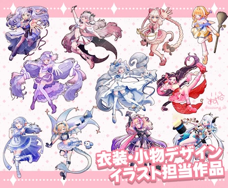商用利用可！きらきら可愛い子の立ち絵描きます Vtuber配信・TRPG・ゲームなどに！ イメージ2