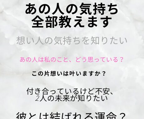 完全版＊あなたに対するお相手の気持ち全て教えます 私のことどう思っているの？私のこと好き？未来で結ばれる運命？ イメージ2