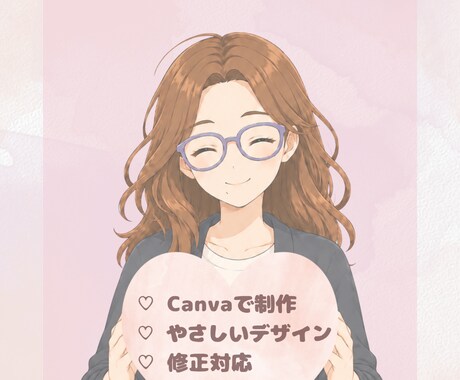 CanvaでやさしいSNS投稿画像を作成します Canvaで見やすく親しみやすい画像を作成します イメージ2