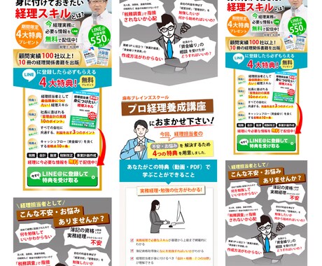 セールスに強い 高品質LPを作成いたします 集客用・販売用 高品質LPを作成いたします！実装まで イメージ2