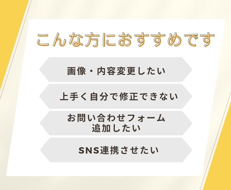 即日★ペライチ修正＆カスタマイズいたします 即日であなたのお悩み解消いたします イメージ2