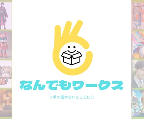 オーダーメイド・自動化・ツール開発を代行します 実績391件・評価4.7。映像・音楽・Webワンストップ対応 イメージ1