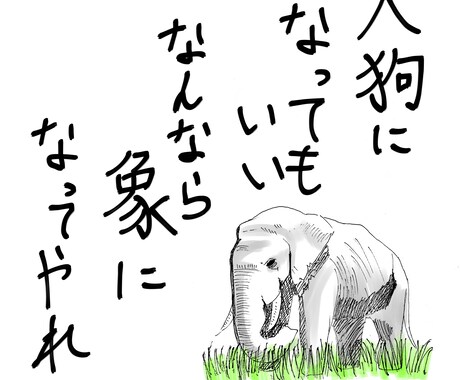 私なりの格言（名言的なもの）をお送りいたします 不安や悩みを誰にも言えない！という方にオススメです！ イメージ2