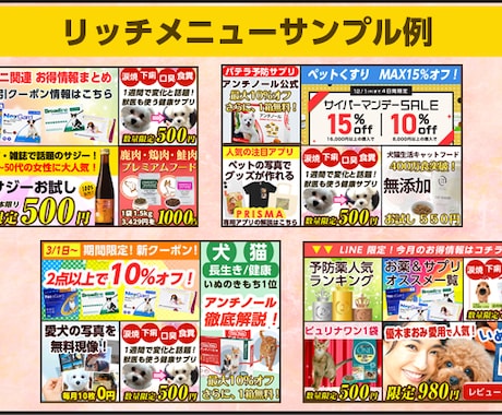 LINEリッチメニュー画像を安価で作成致します リッチメッセージの画像作成もお受けしております! イメージ2