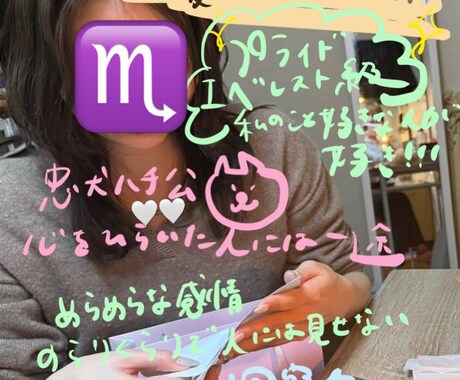 ホロスコープ鑑定いたします “当てる”じゃなく、“理解して使う”ための鑑定です。 イメージ2