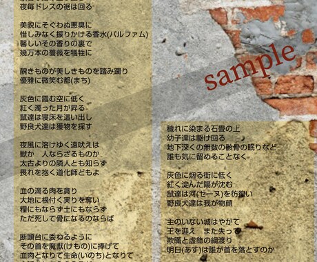 作詞であなたの楽曲を彩ります ／仮歌付き。シリアスからコミカルまで幅広いジャンルに対応！ イメージ2