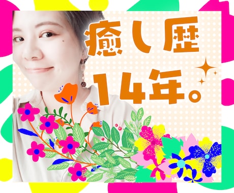 整体歴１４年の私があなたの心を優しくもみほぐします 病気じゃないけどツラい！何となくダルい！元気が欲しい〜！ イメージ1