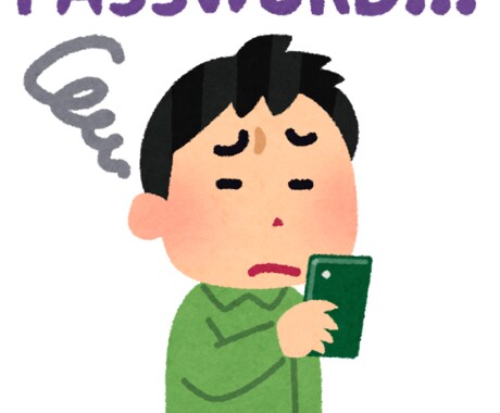 強力で絶対忘れない、パスワードの作り方教えます 使い回しもしない、破られにくい強力なパスワードの作り方です イメージ1
