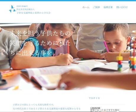 Word Pressで高品質なHPを制作します ※５名様限定　弊社スタッフが幅広い要望にお応えします！ イメージ2