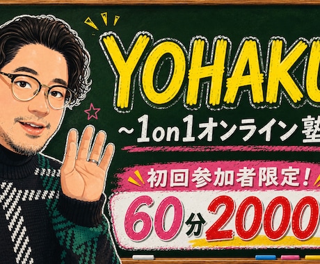 現役教師による、全教科対応学習指導、学習支援します 【小学生全学年対応】苦手が分かるからこその「個別最適化学習」 イメージ1