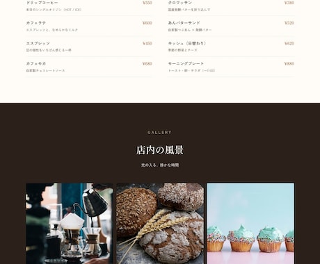 飲食店専門のホームページを制作します 丸投げOK｜スマホで美しく、来店・予約につながるHPを イメージ2