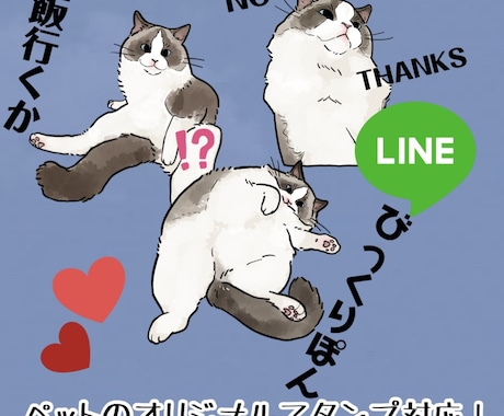 商用、ペット、個人用LINEスタンプお作り致します 一枚一枚手描き、ハイクオリティを約束します! イメージ2