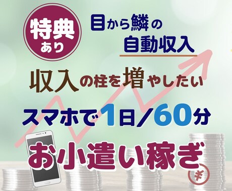 目から鱗の自動収入！PDFをご提供します ノウハウコレクター卒業‼︎再配布権付きでそのまま販売OK イメージ1