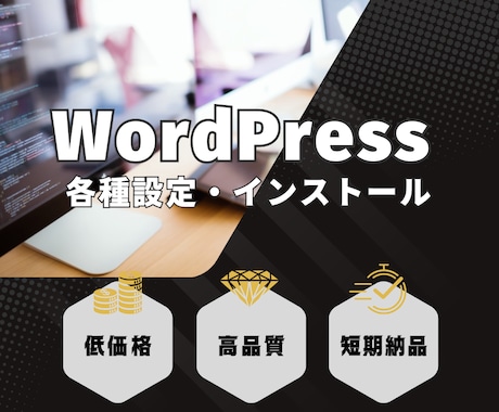 WordPressの各種設定・インストールします ＼サイトへのプラグイン追加・インストール／ イメージ1