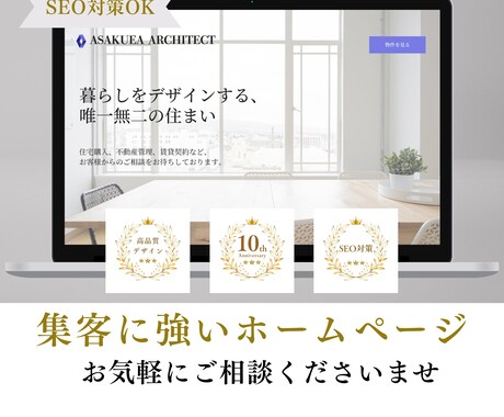 SEOに特化のお洒落なホームページ制作します お急ぎ対応可、予約フォーム、SNS連携、アフターサポート込 イメージ1