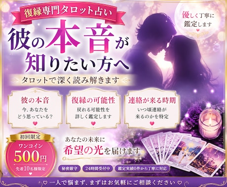 あなたに対する彼の本音と隠れた想いを占いますます 	不安な気持ちに寄り添いながら、本音を丁寧に読み解きます イメージ1