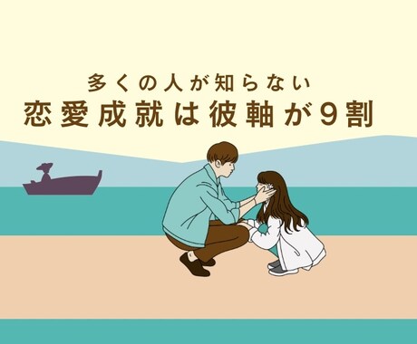 セフレから本命になる方法教えます 次にどうしたらいいか具体的にわかるので安心できます。 イメージ1