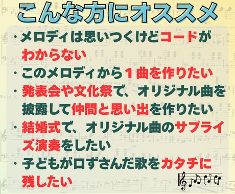 鼻歌を耳コピ/採譜/編曲して1曲の楽譜に仕上げます メロディは思いつくけど楽譜が書けない方へ。音大卒ママが対応◎ イメージ2