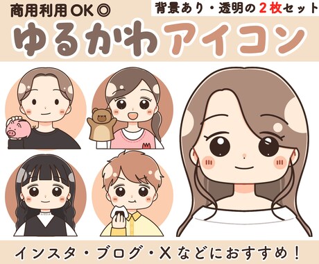 ゆるかわ&シンプル！愛されイラスト描きます SNSやブログのアイコン、吹き出しイラストに♪ イメージ1