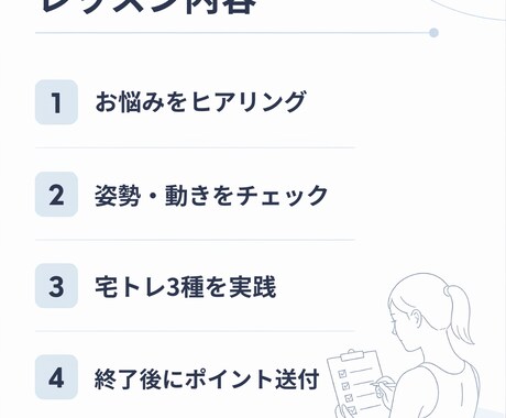 運動初心者向けの宅トレ3種をご提案します 姿勢とお悩みに合わせた続けやすい30分レッスン イメージ2