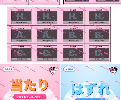 サプライズ演出に♫ 一番くじ風デザイン作成します ［24時間対応可◎］現役学生が作る！喜んで承ります^_^ イメージ1