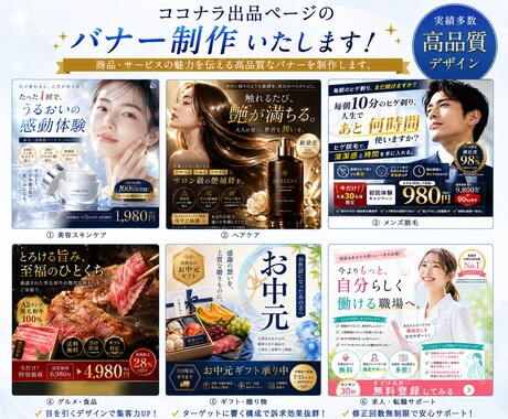 売上をのばすWeb画像をデザインします ターゲットの心を動かし、成果につながるデザインを。 イメージ2