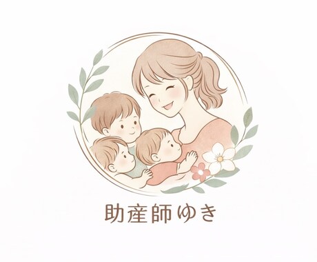 妊活、不妊相談、婦人科のことについて相談のります 助産師へ気軽に相談してみませんか？ イメージ1