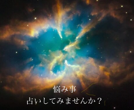 タロット・オラクルカードで人に言えない悩み占います 恋愛、仕事、人生、人間関係、二者択一…不安に寄り添う鑑定。 イメージ1