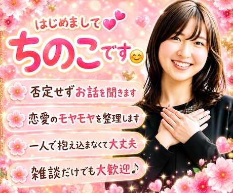 ココナラ出品者様の不安や迷いにやさしく寄り添います 初心者/質問/不安/疑問/電話練習相手/低評価/嫌がらせ イメージ2