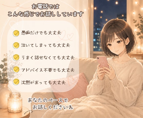 モヤモヤした気持ちを優しくお聞きします 気持ちが軽くなるかも♪愚痴・雑談・育児の悩み何でも歓迎です。 イメージ2