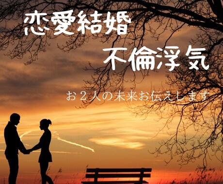 辛い恋の成就。的確なアドバイスをいたします ご祈祷いたします。叶わぬ恋、その願い叶えるためのアドバイス イメージ1