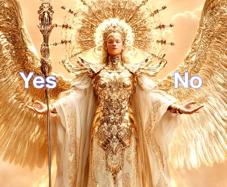 Yes/No鑑定☆ペンデュラムで視ます ☆「Yes/No」だけじゃない！何％の可能性？どっち選ぶ？ イメージ1