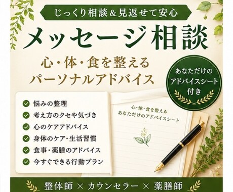 24時間、あなたと悩みの改善策を見つけます 体・心・食、3つの専門分野から解決策を一緒に見つける。 イメージ1